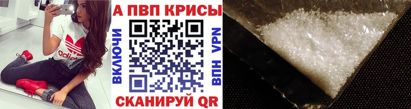 APVP Соль  где купить наркотик  Орлов 
