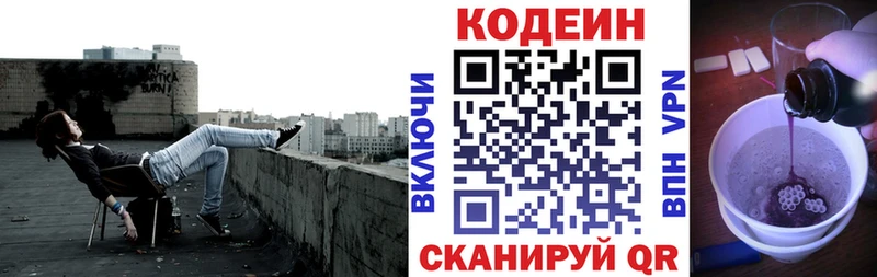 Кодеиновый сироп Lean напиток Lean (лин)  hydra ссылка  Орлов 