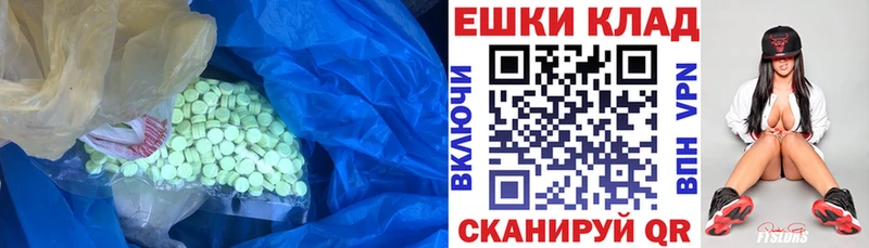 Ecstasy MDMA Орлов
