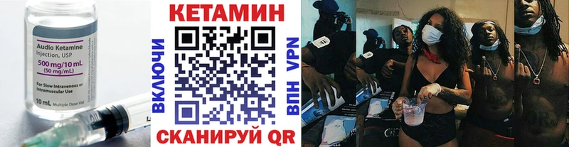 Кетамин VHQ  mega tor  Орлов 